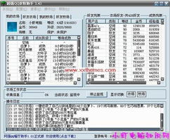 超強QQ農(nóng)牧助手3.43.03綠色版 電腦網(wǎng)絡知識中的實用工具