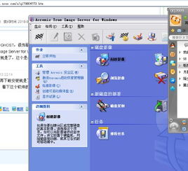 電腦Ghost系統(tǒng)制作與恢復(fù)全攻略 必備軟件詳解
