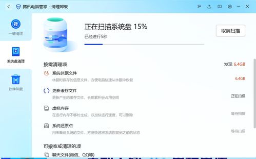 2023年最新官方正式版騰訊電腦管家免費下載指南 訪問騰訊軟件中心官網獲取安全計算機軟件